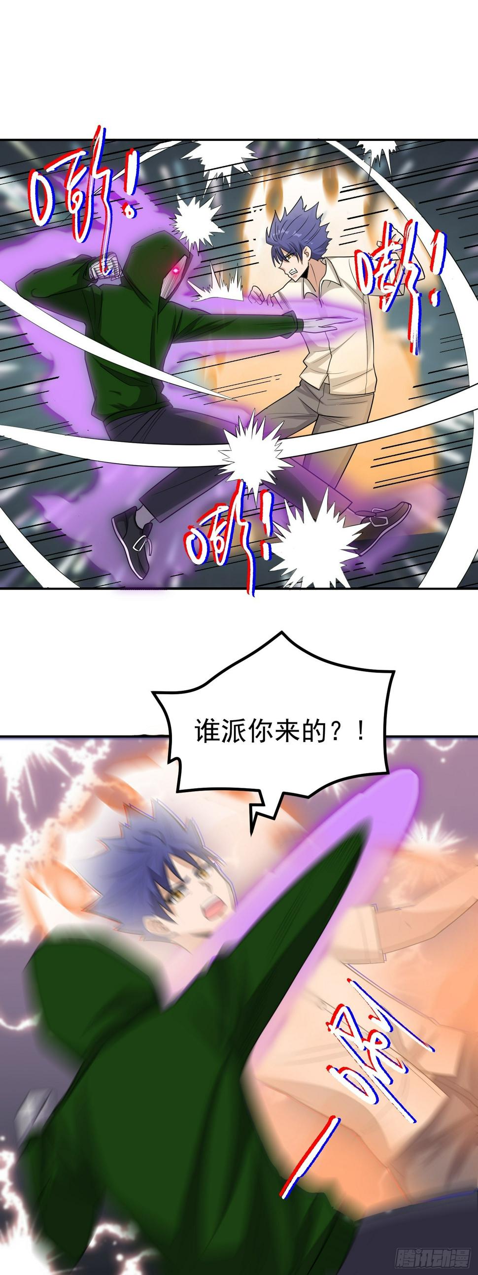 第42话 打不过就嫁给你17