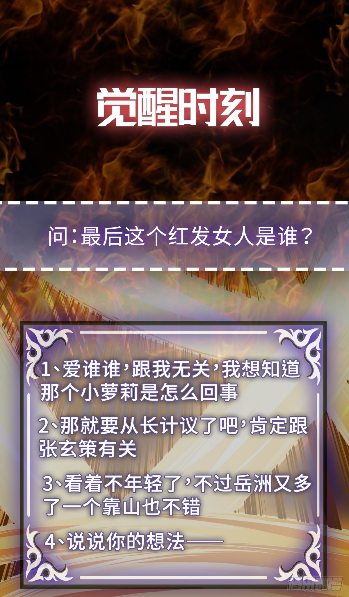 第37话 魔性初现53