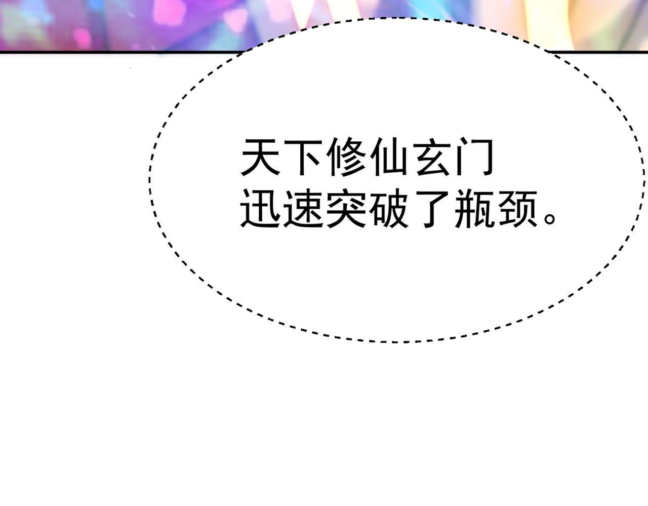 第83话 决战仙界96