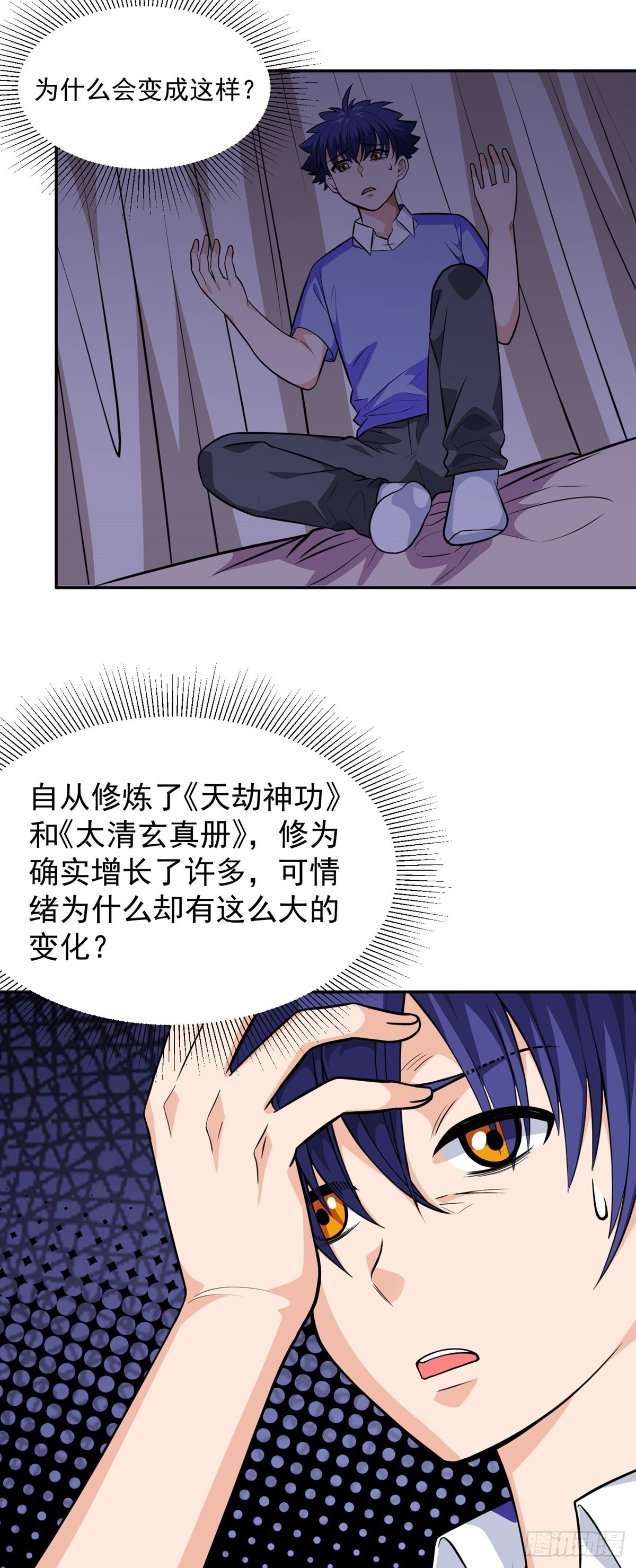 第29话 惹不起的人5
