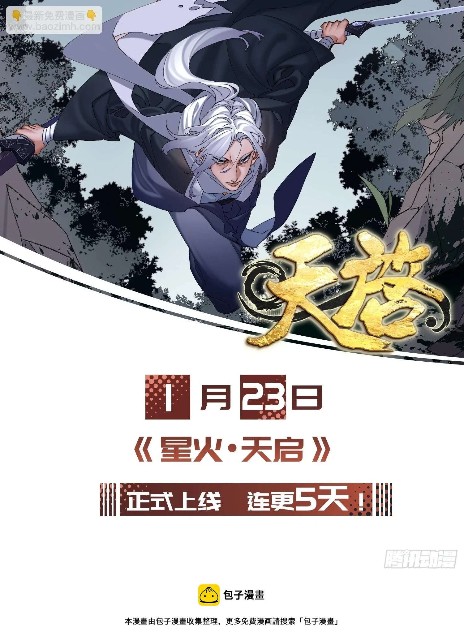 第58话 解毒30