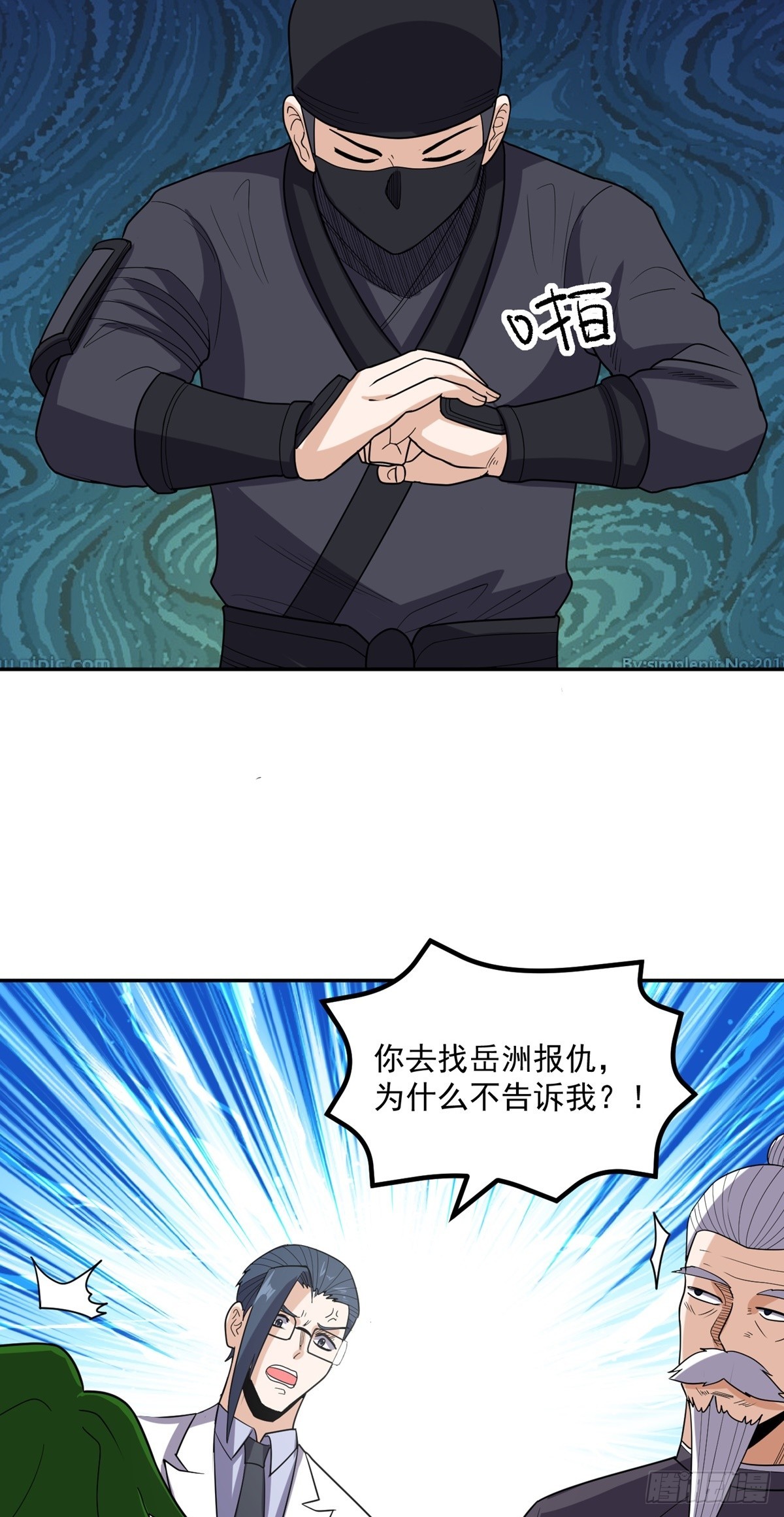 第56话 绿毛的报复54