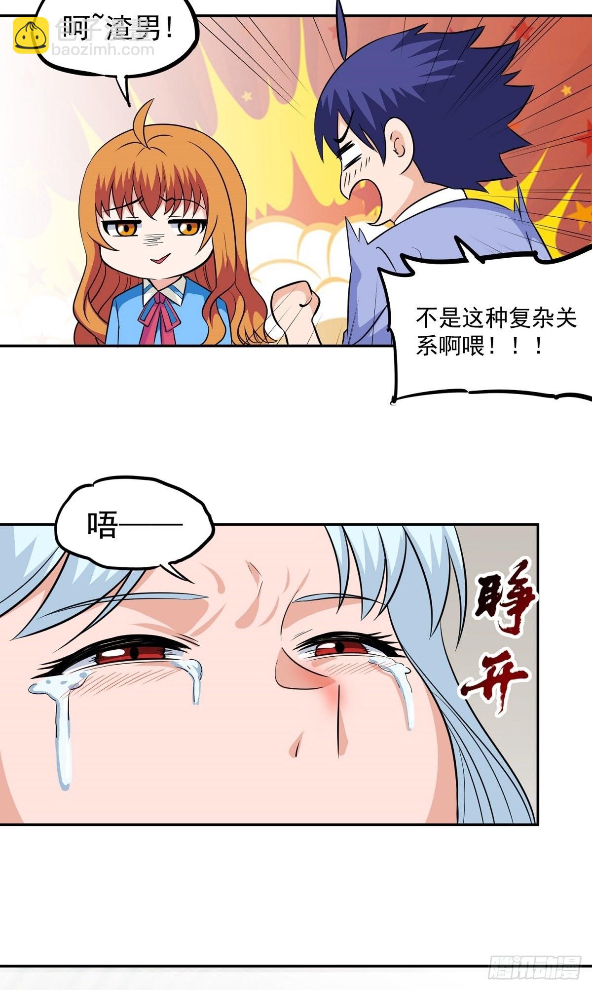 第23话 谈心15