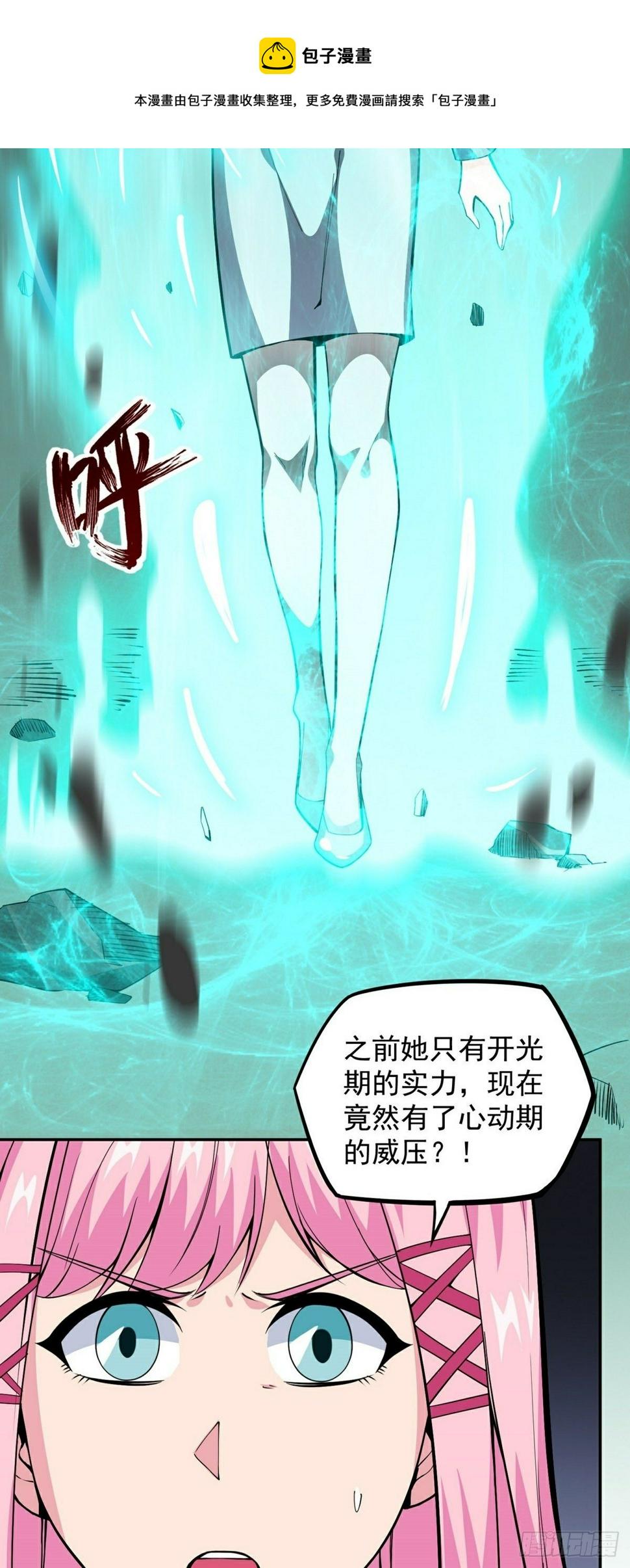 第16话 再遇神秘女子8