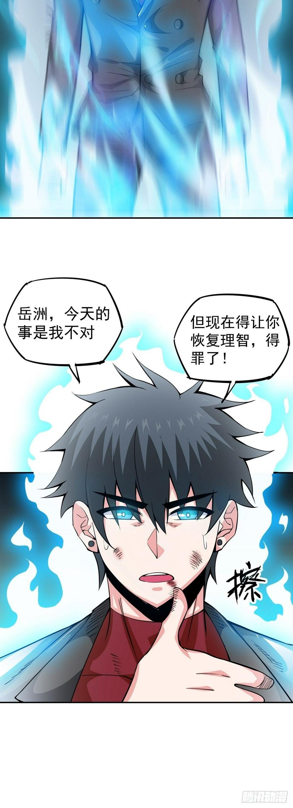 第10话 误会12