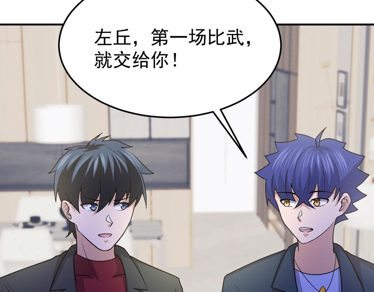 第74话 三场胜负120
