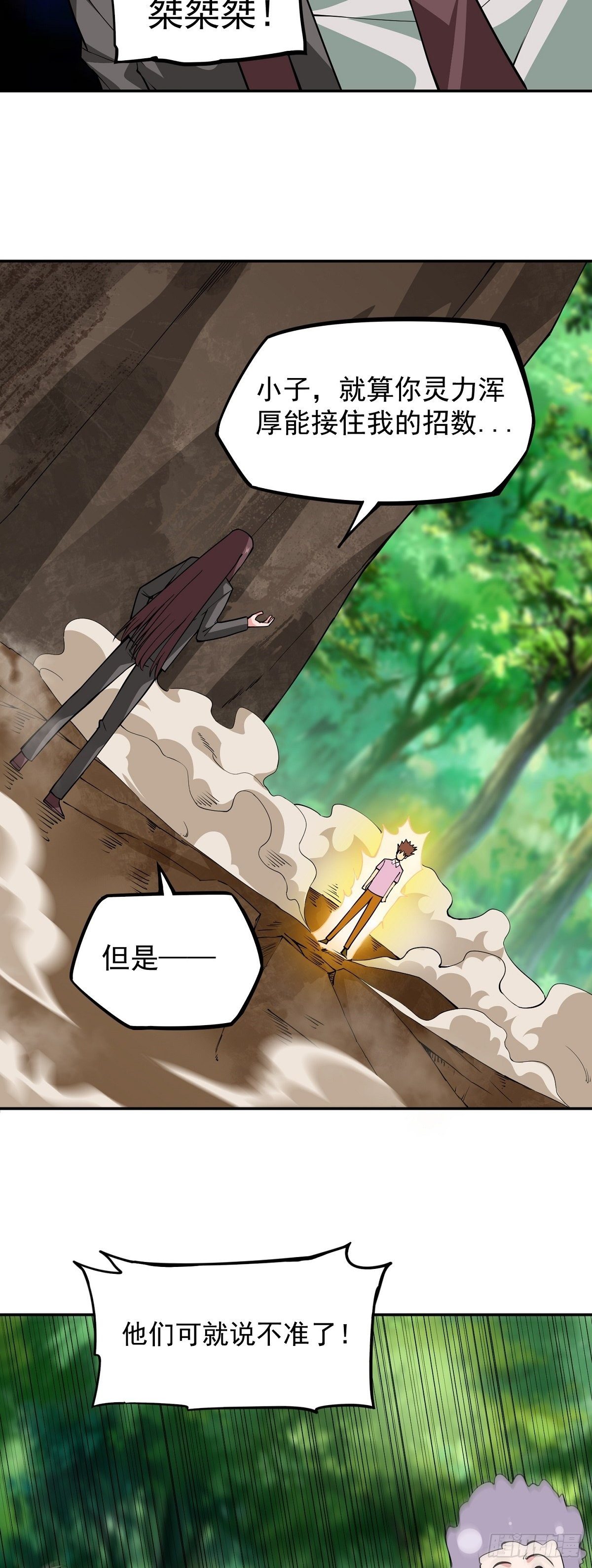 第14话 凝神合一17