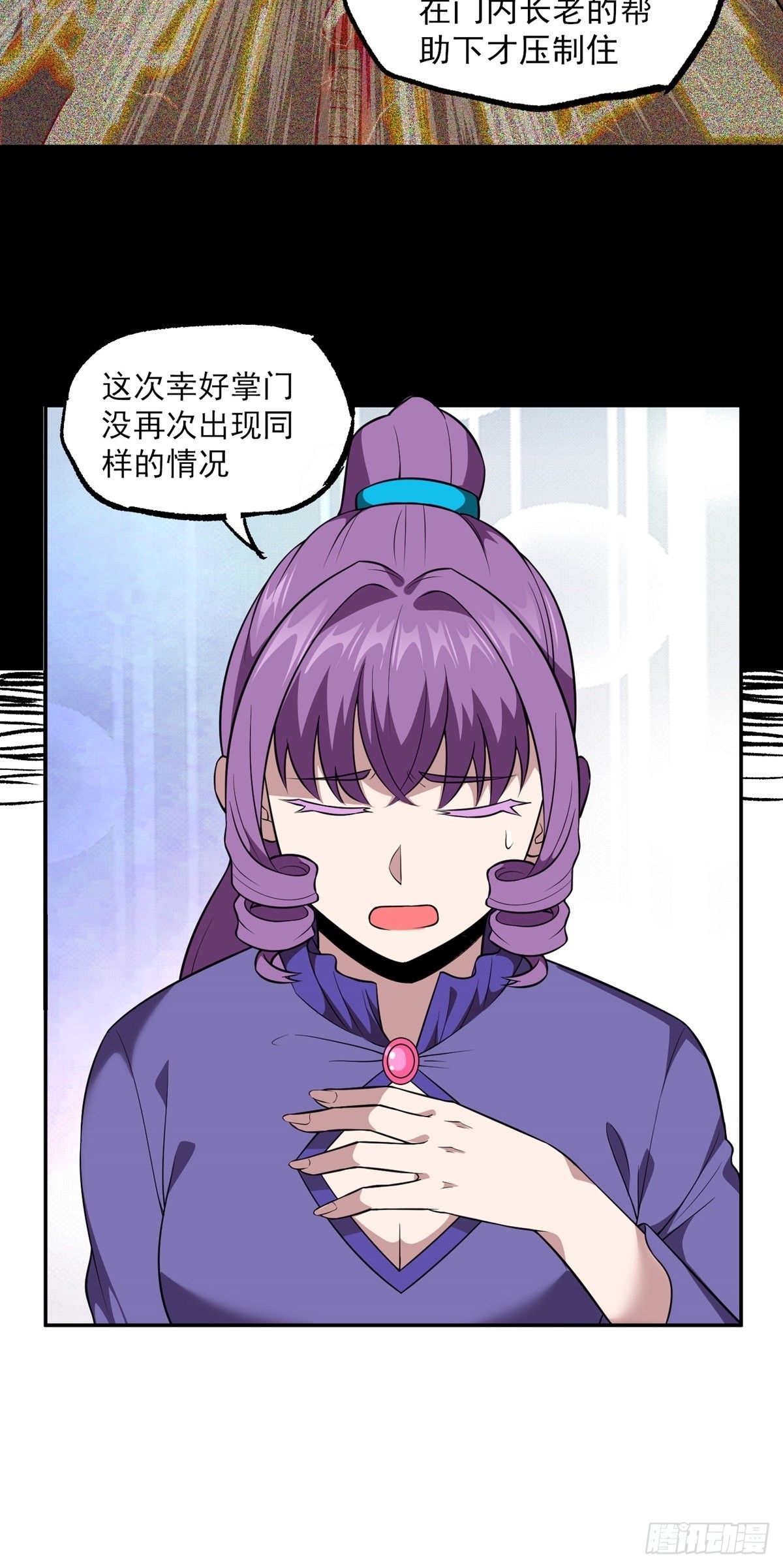 第39话 亦仙亦魔40