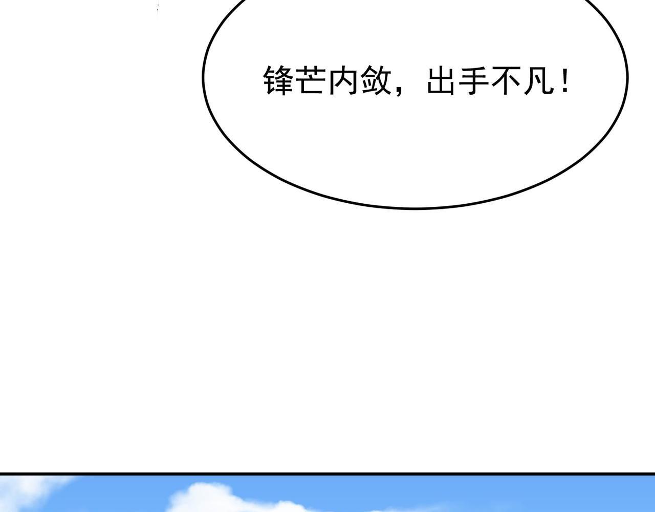 第73话 乱腑劲125