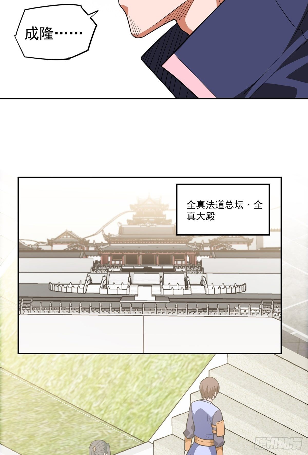 第31话 放长线钓大鱼30