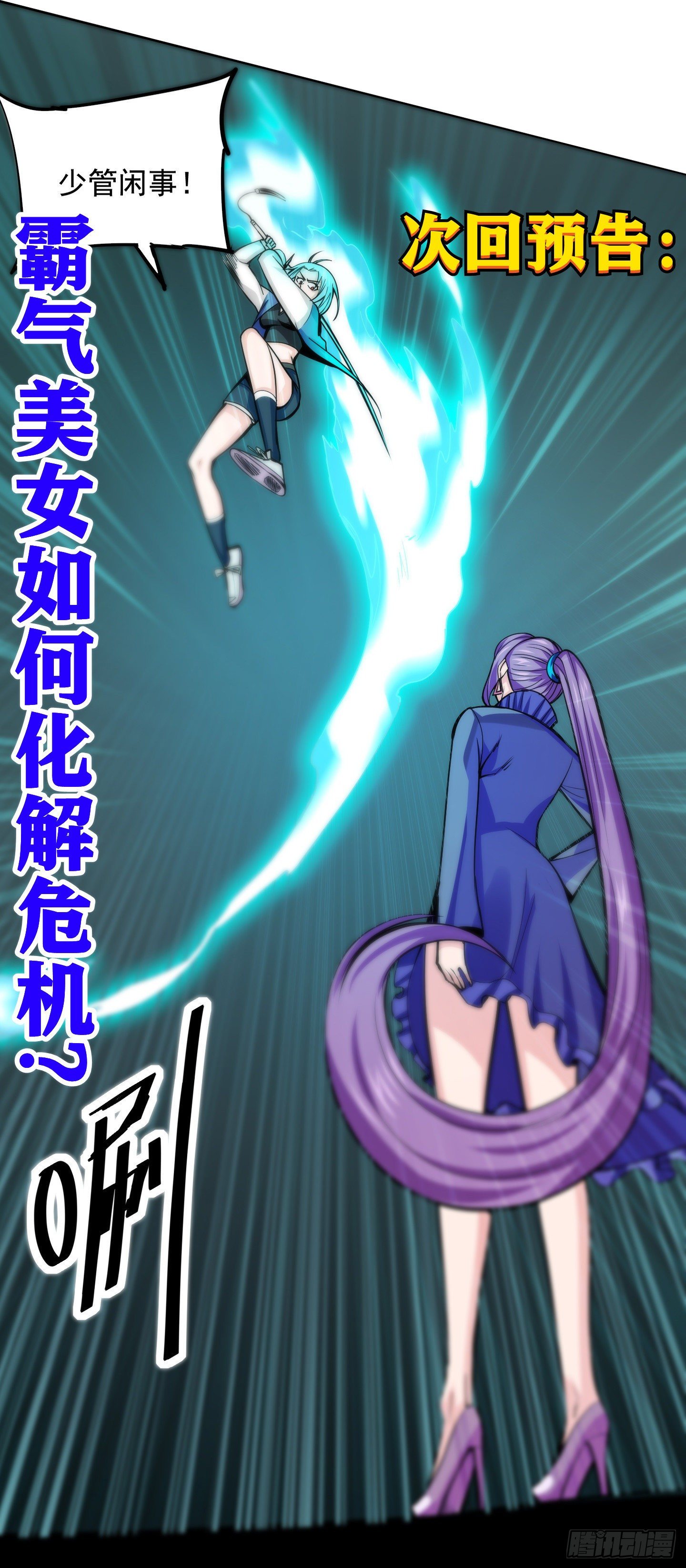 第1话 美女叫我掌门！？57