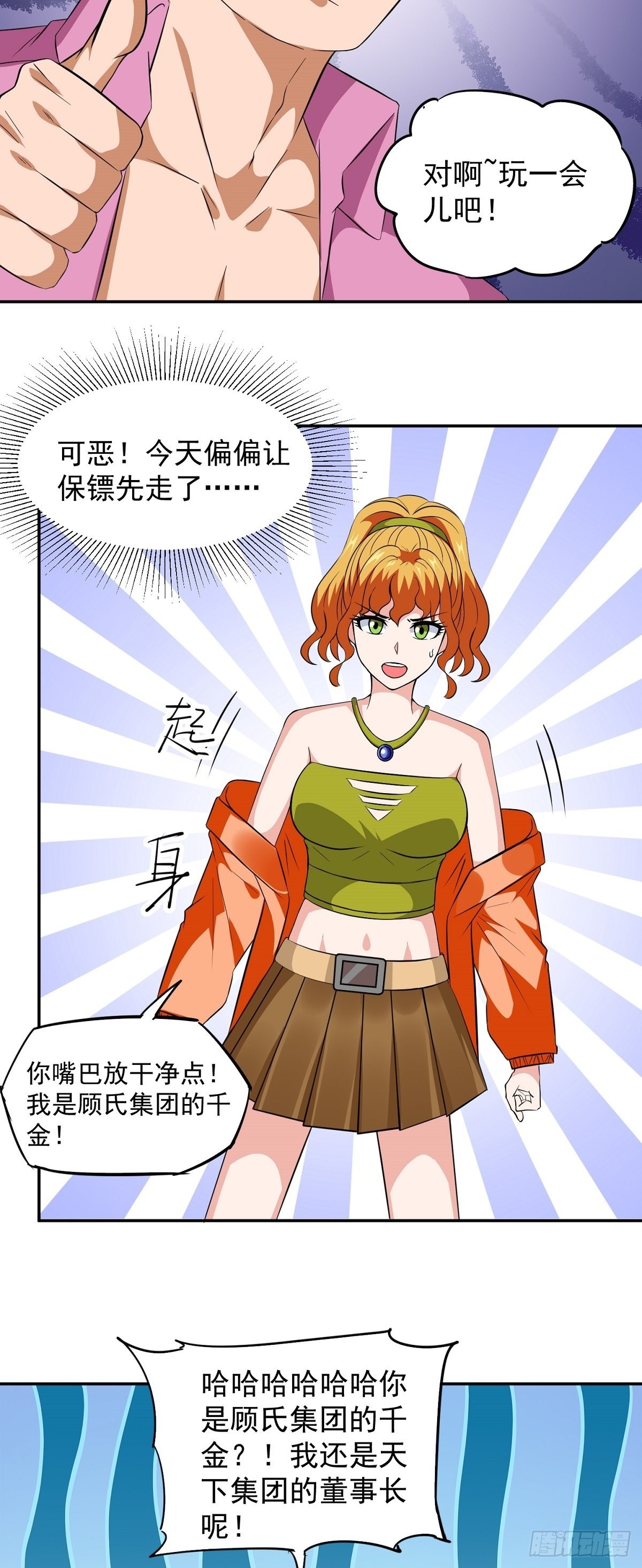 第24话 英雄救美23