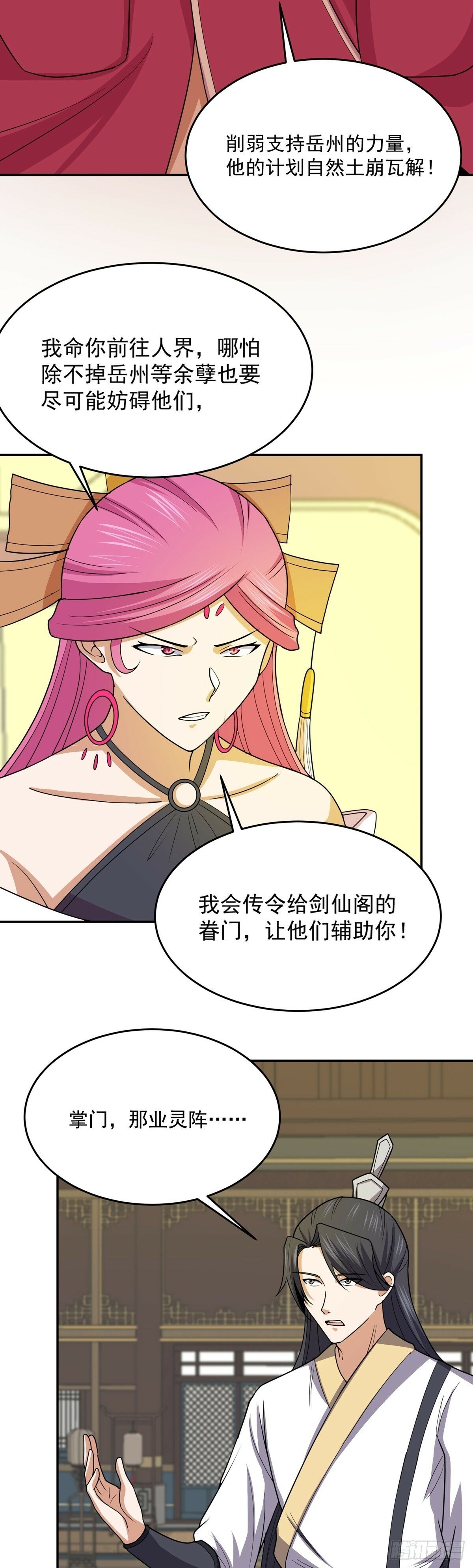 第69话 英雄帖3