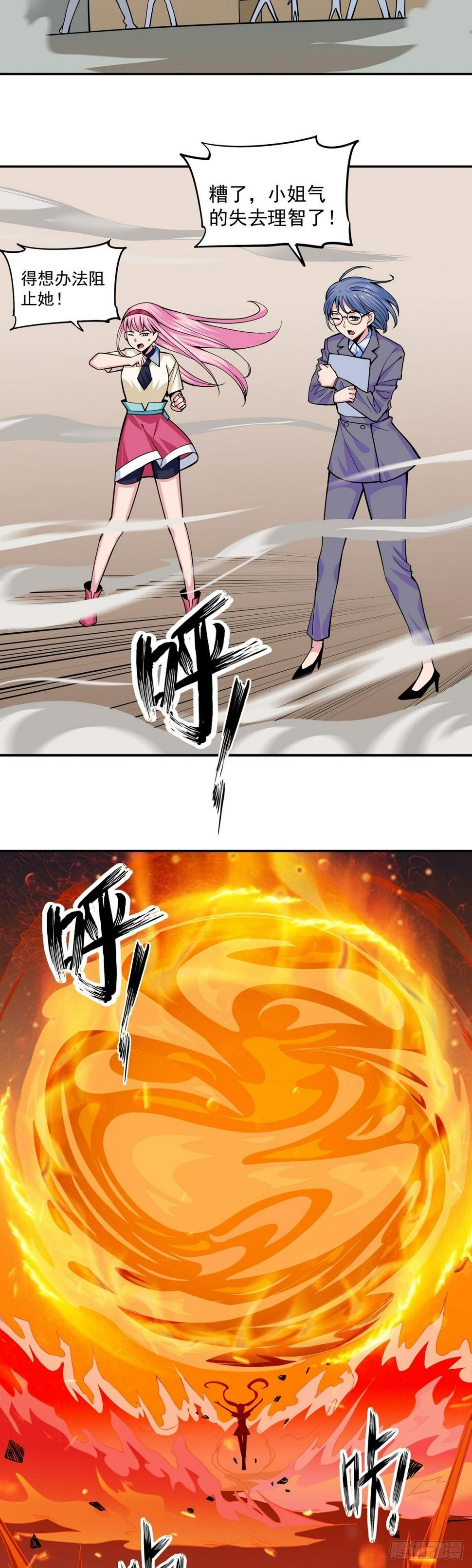 第6话 神识觉醒18