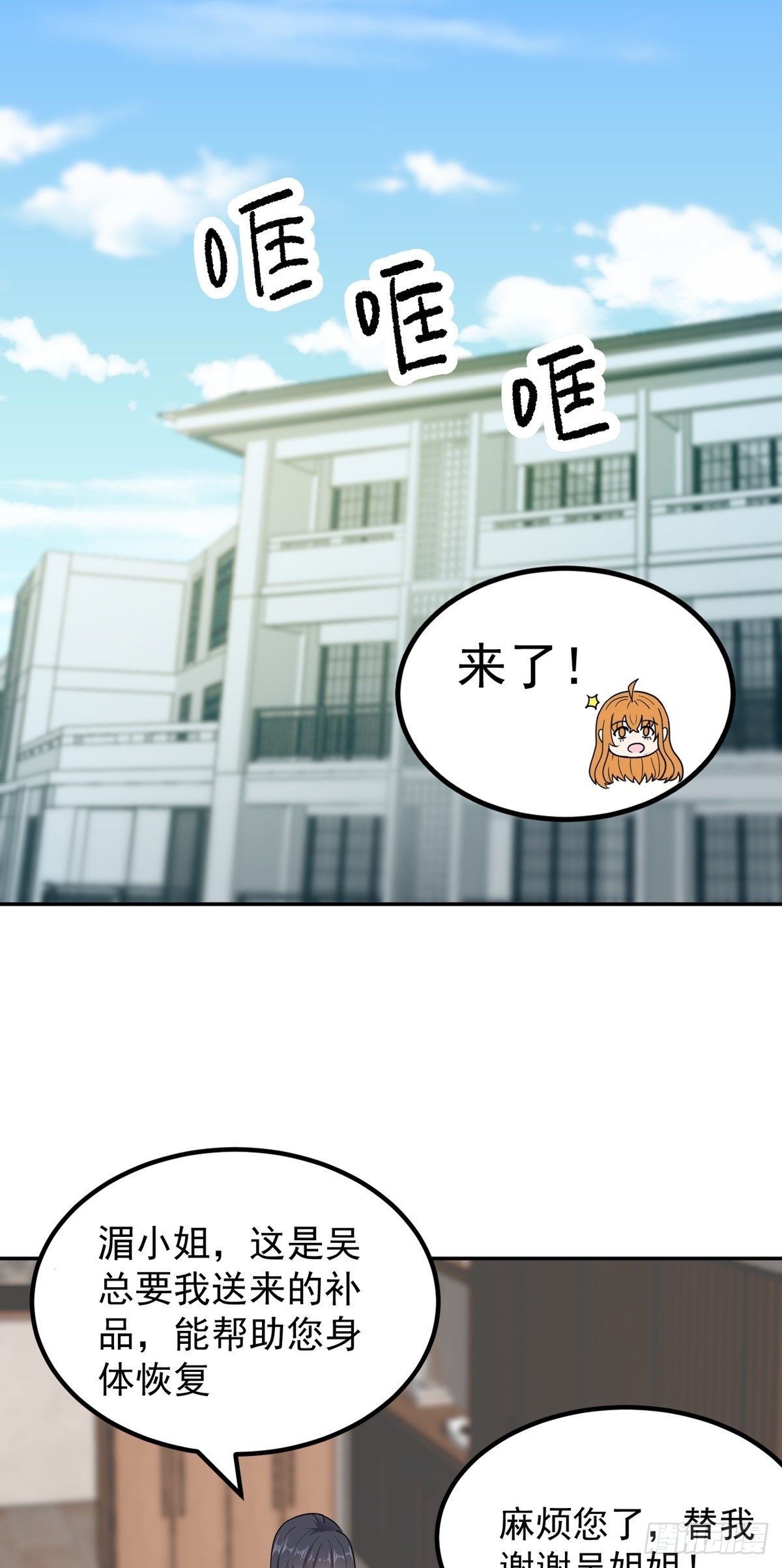 第53话 不能接受9