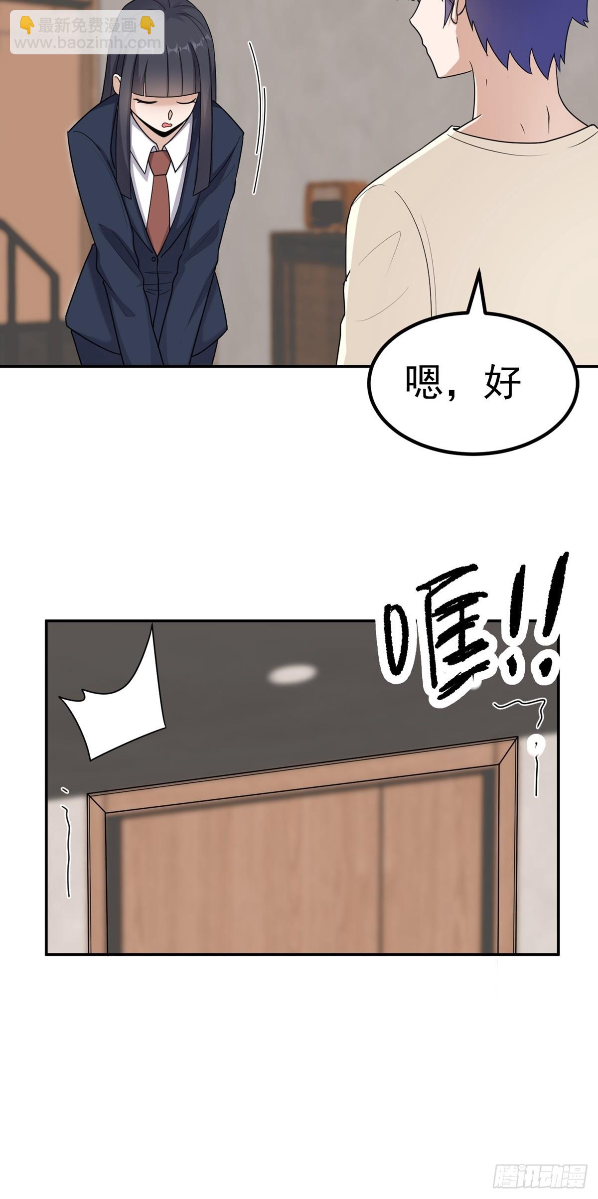 第53话 不能接受14