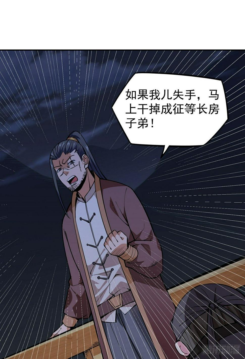 第17话 转世？！6