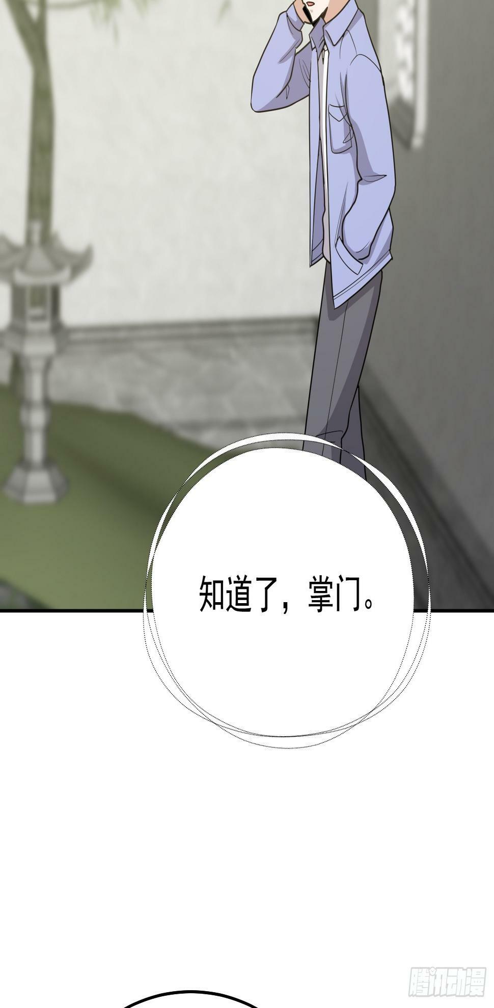 第63话 活捉岳贼家眷14