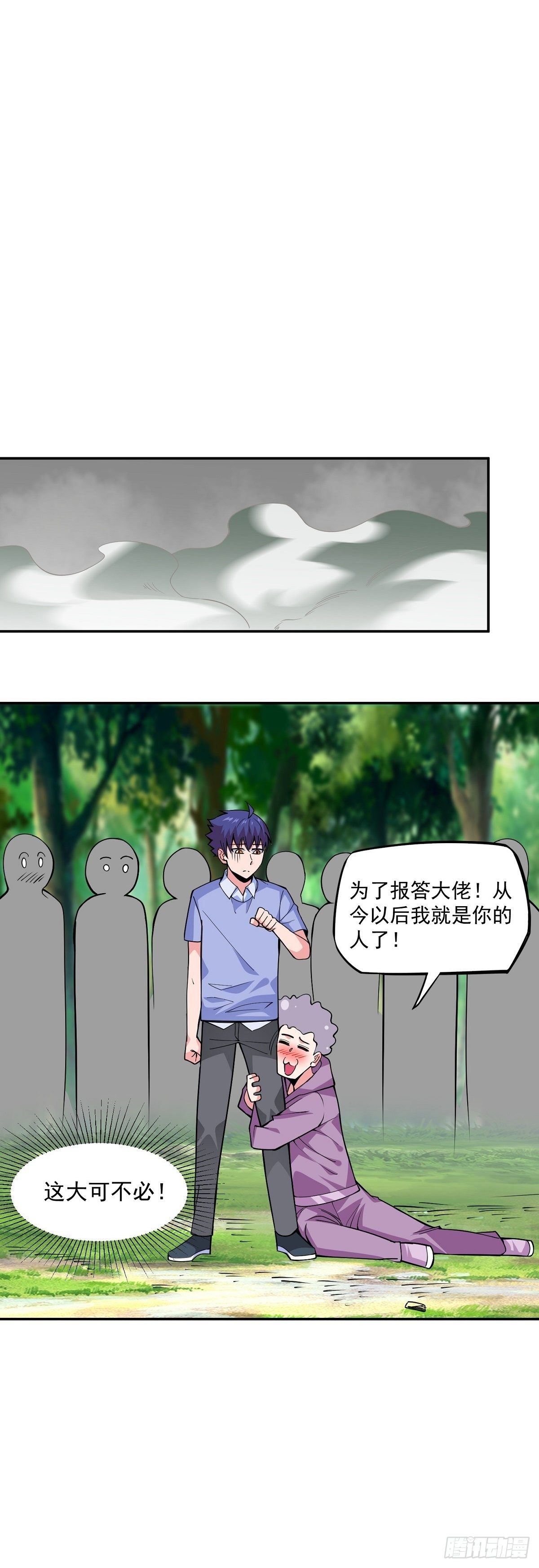 第14话 凝神合一30