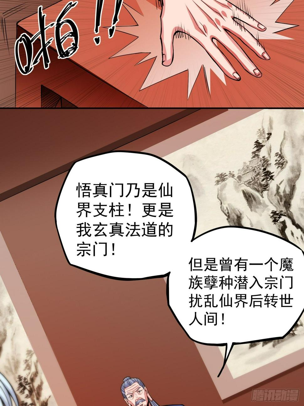 第5话 全真法道14
