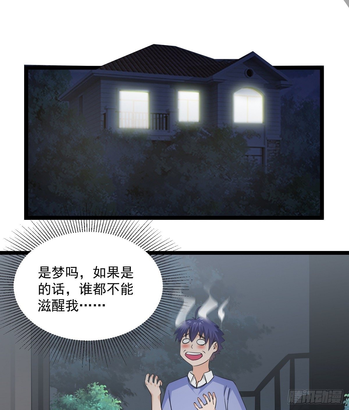 第21话 吻33