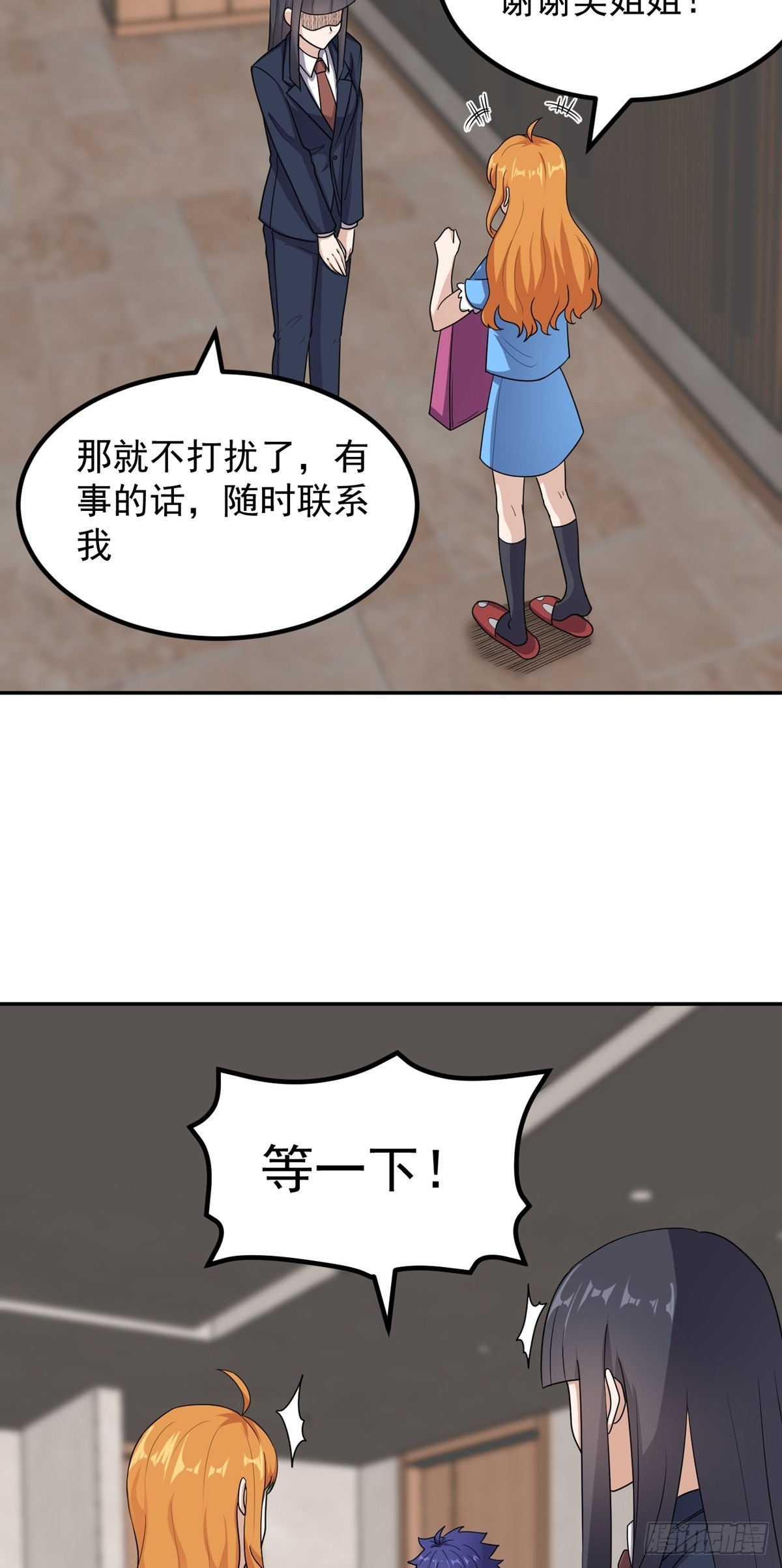 第53话 不能接受10