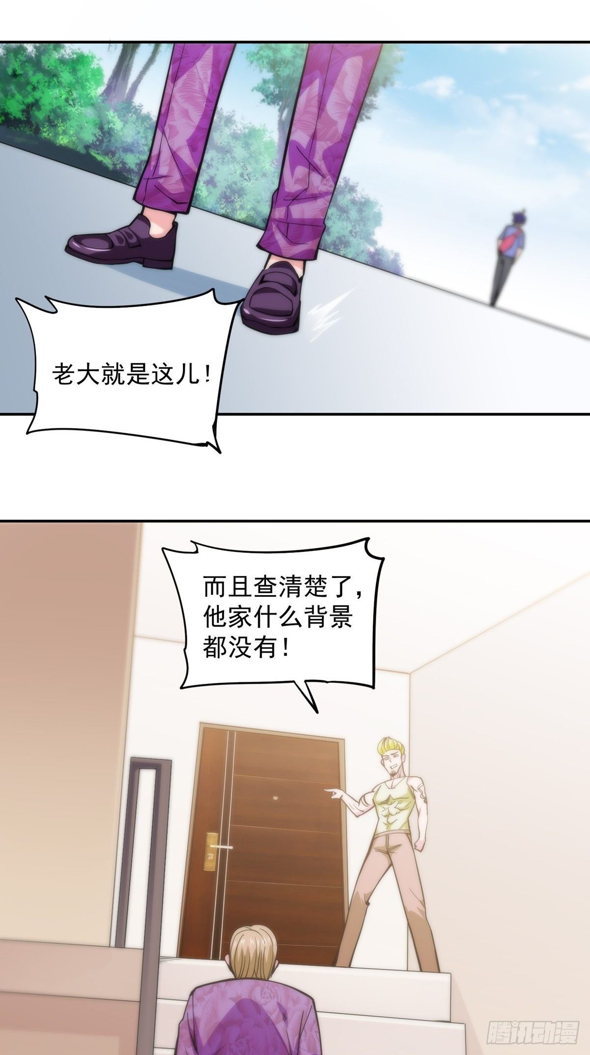 第8话 岳湄被绑架了！！11
