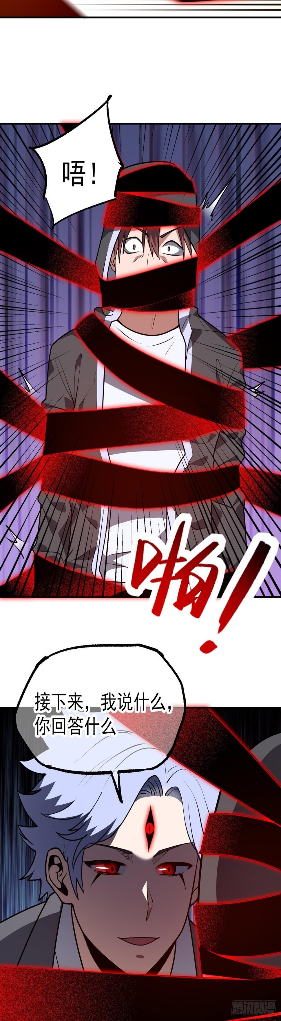 第38话 司徒的秘密19