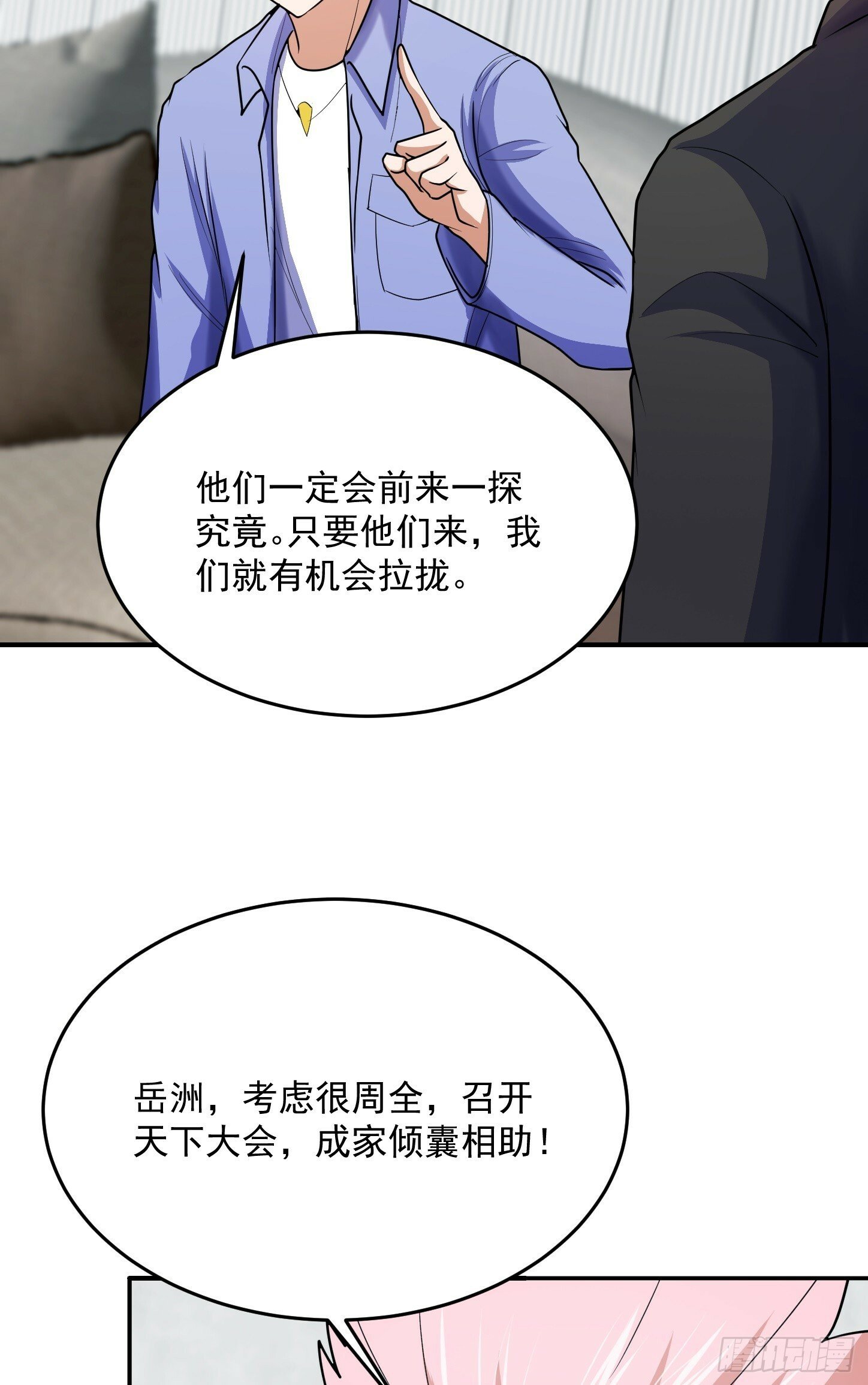 第68话 新计划25
