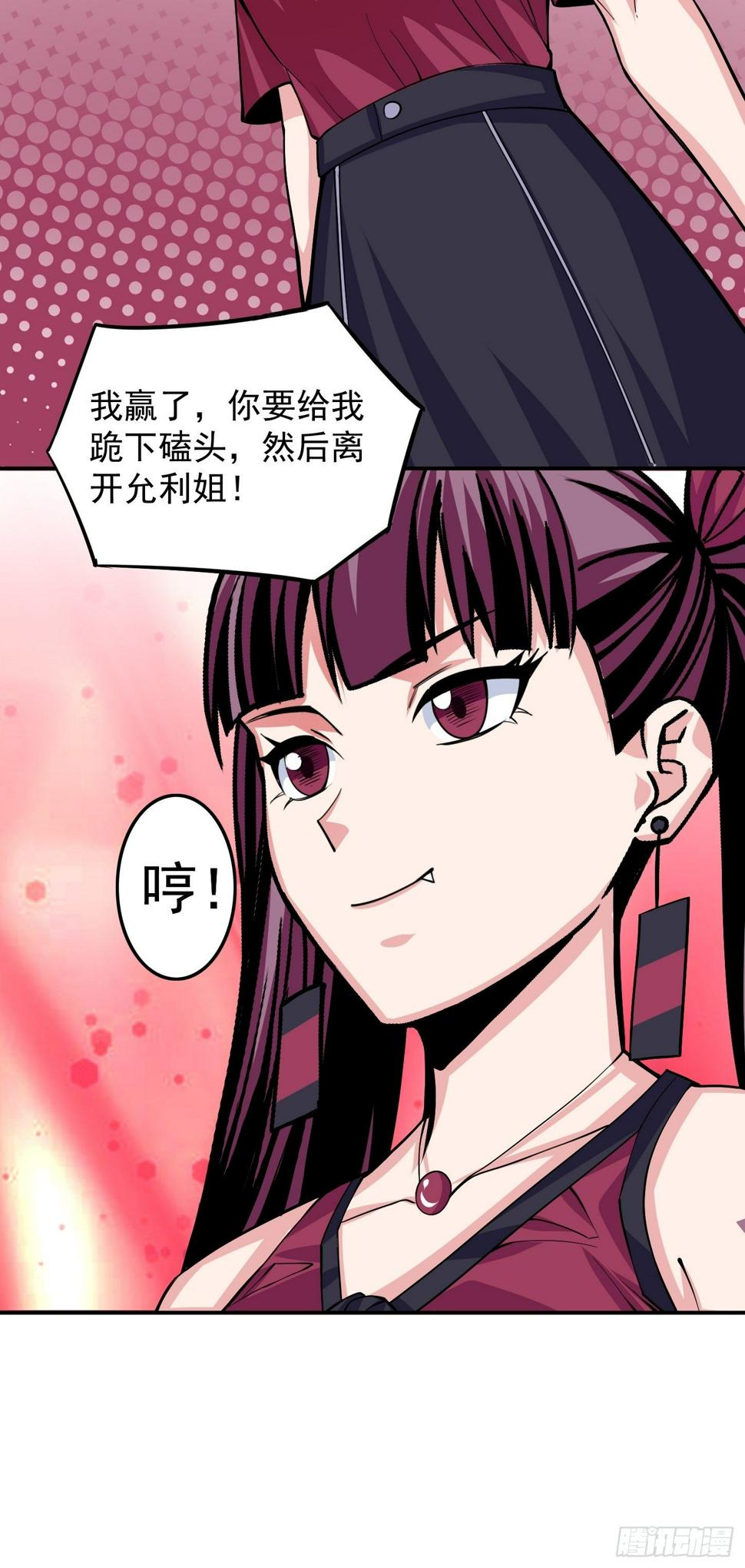 第5话 全真法道40