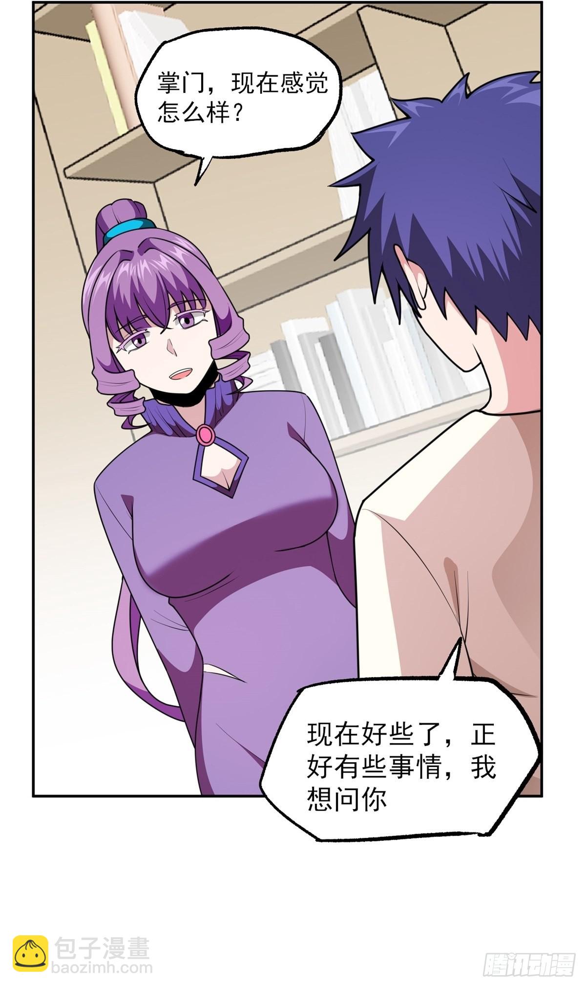 第39话 亦仙亦魔35