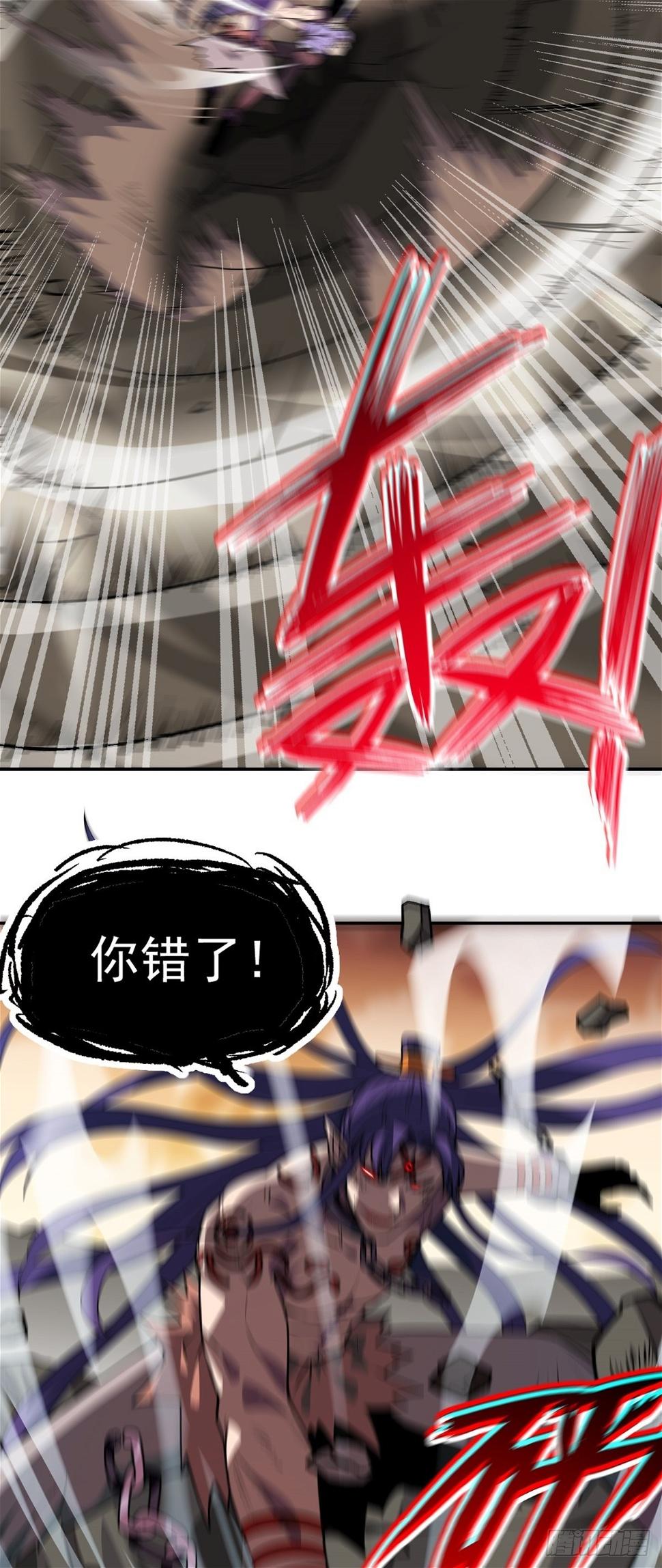 第39话 亦仙亦魔13