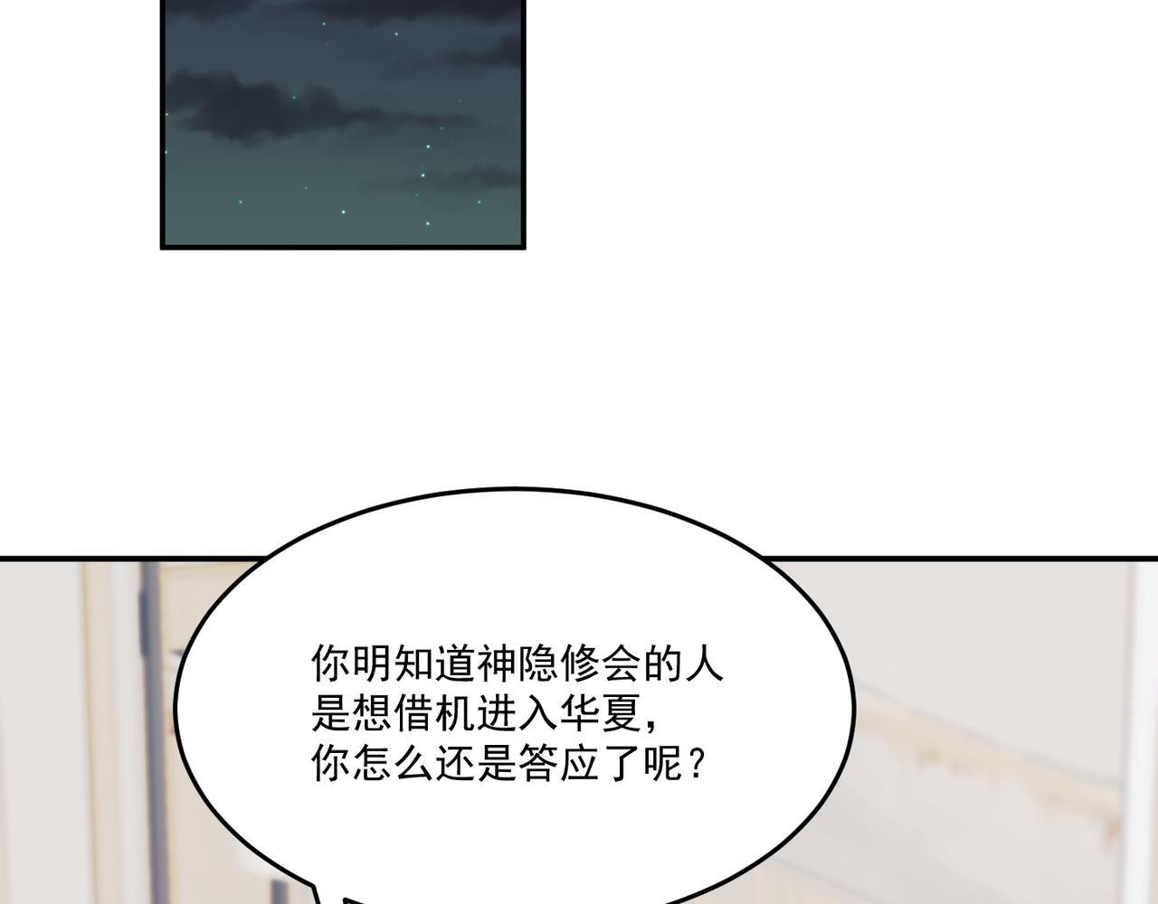 第74话 三场胜负106