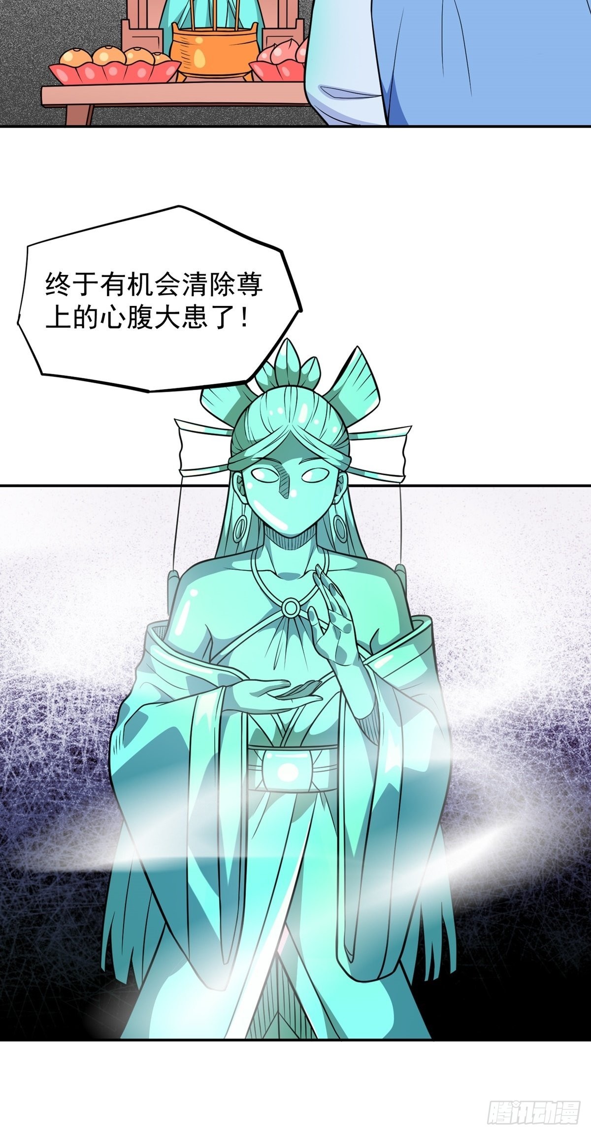 第30话 要荷的过往16
