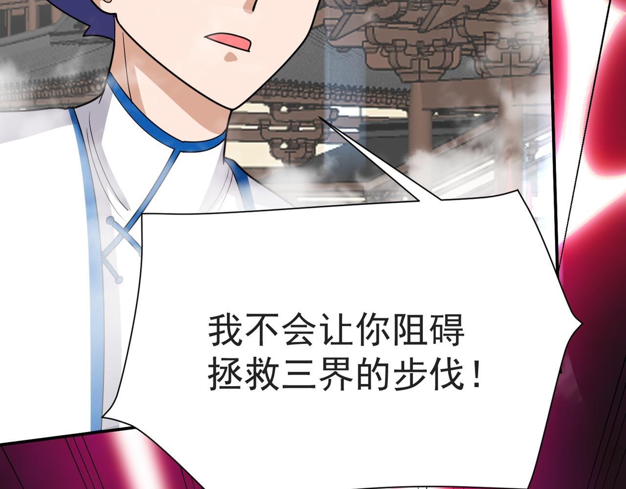 第83话 决战仙界132