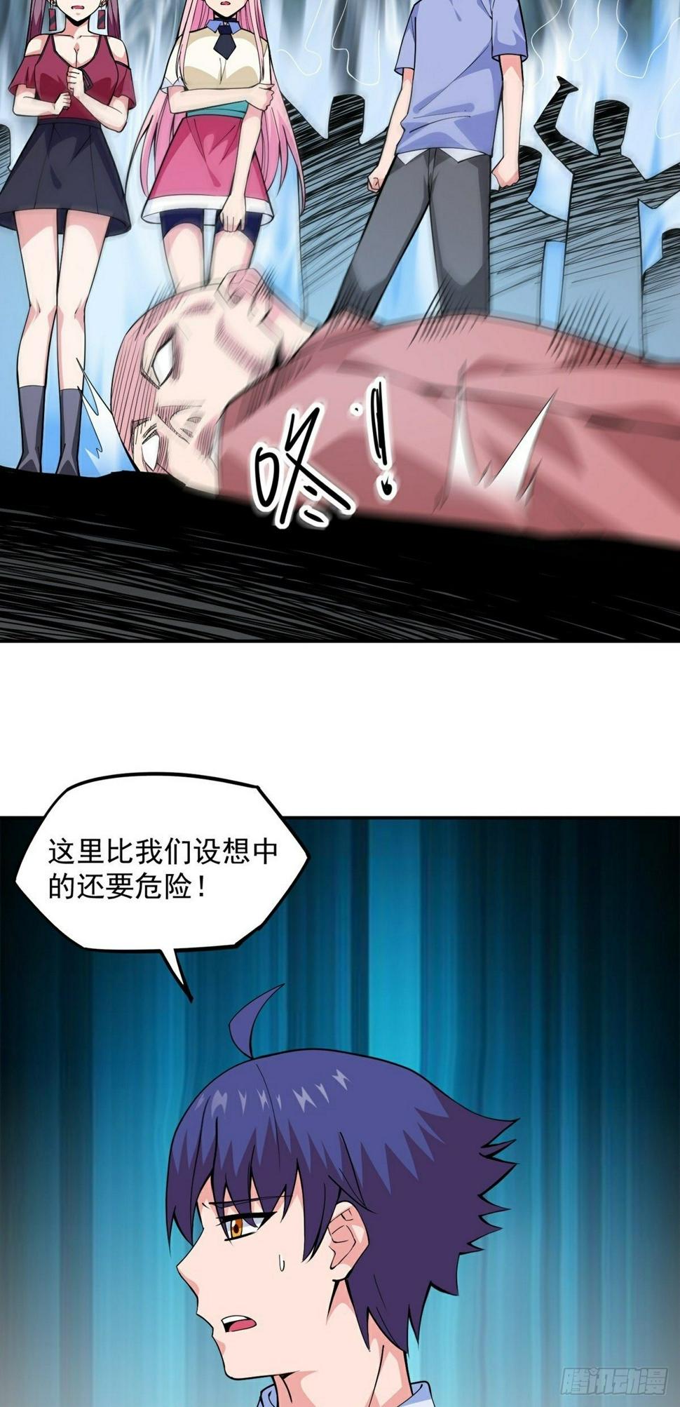 第13话 秘境危机14