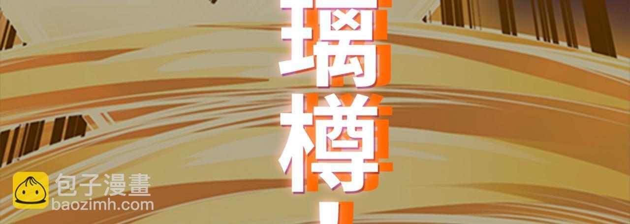 第78话 封神塔133