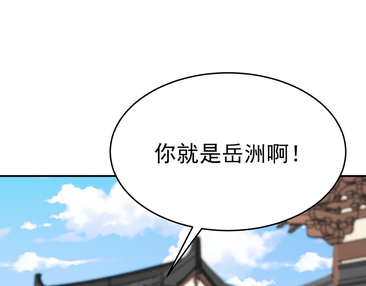 第73话 乱腑劲53
