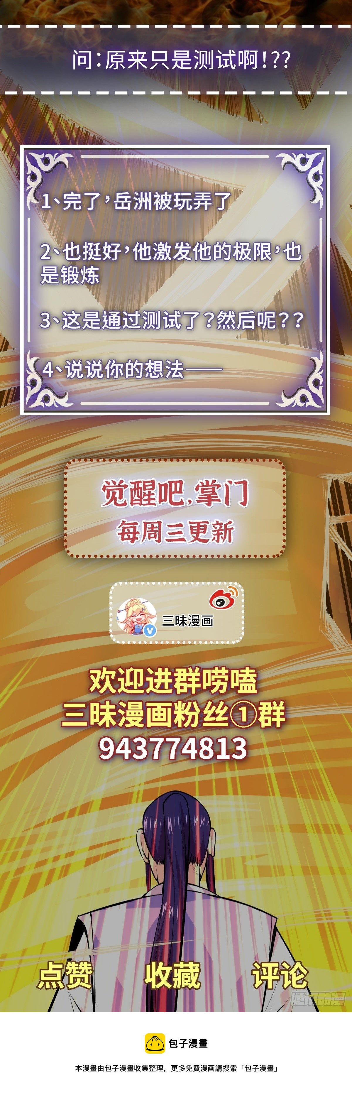 第50话 停战44