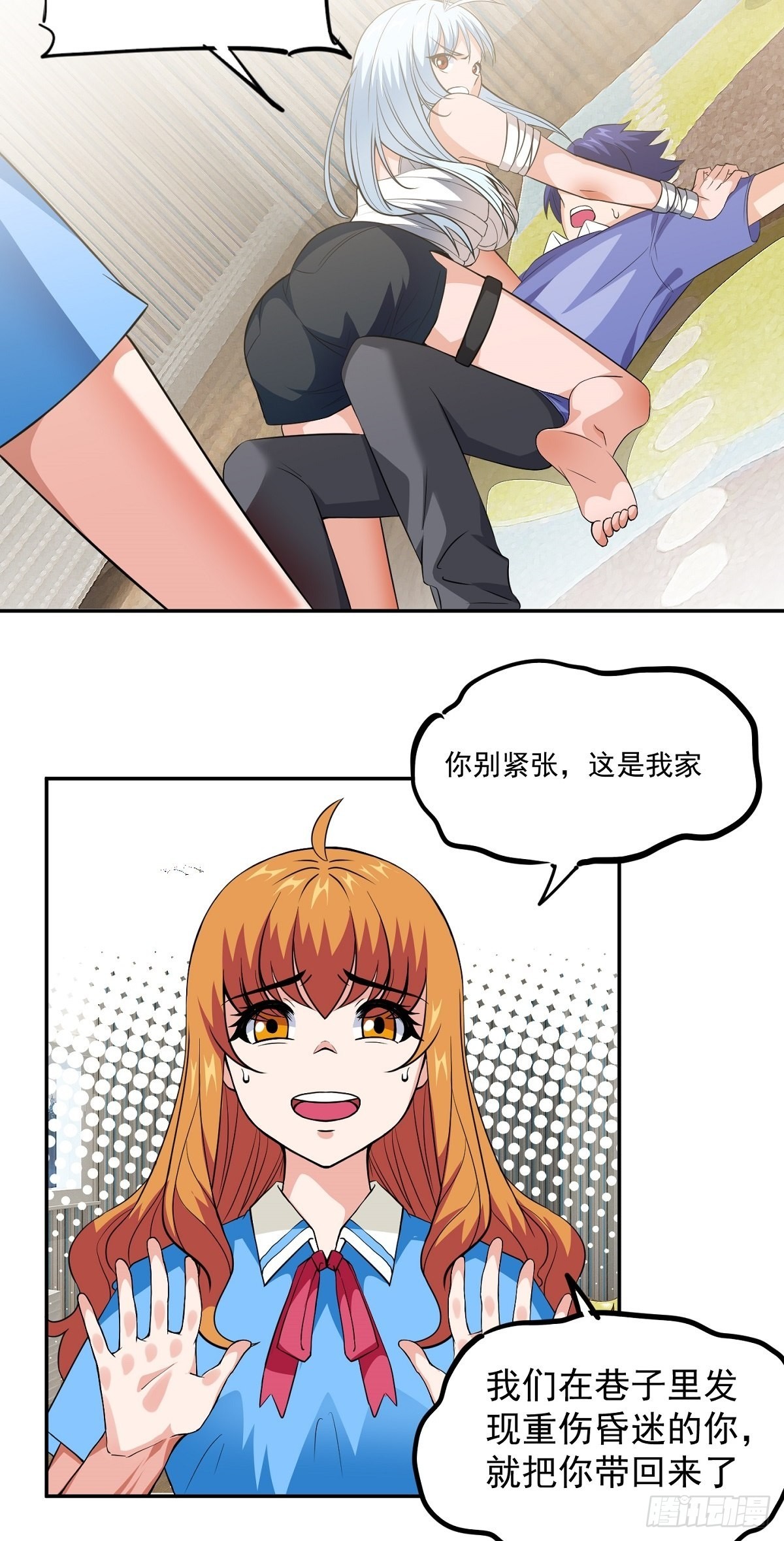 第23话 谈心19