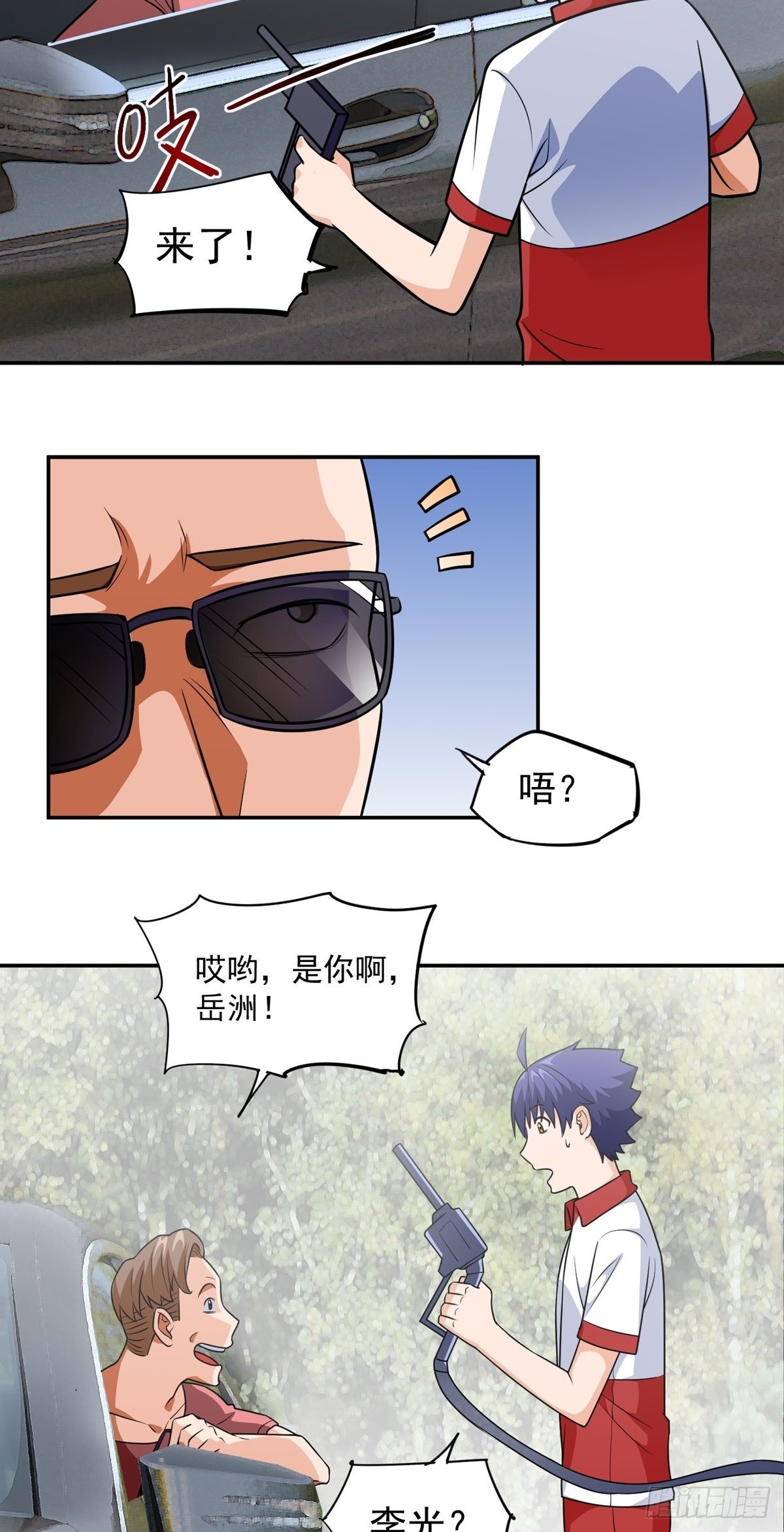 第27话 说谁废物呢？6