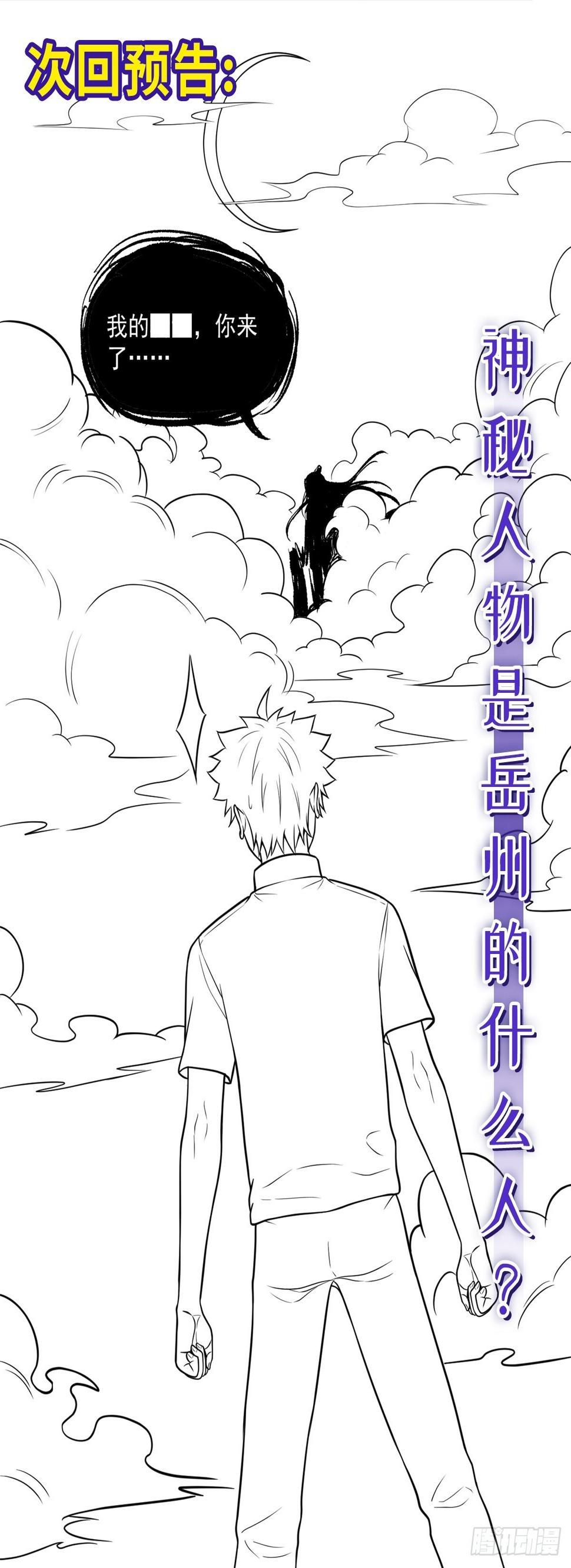 第38话 司徒的秘密27