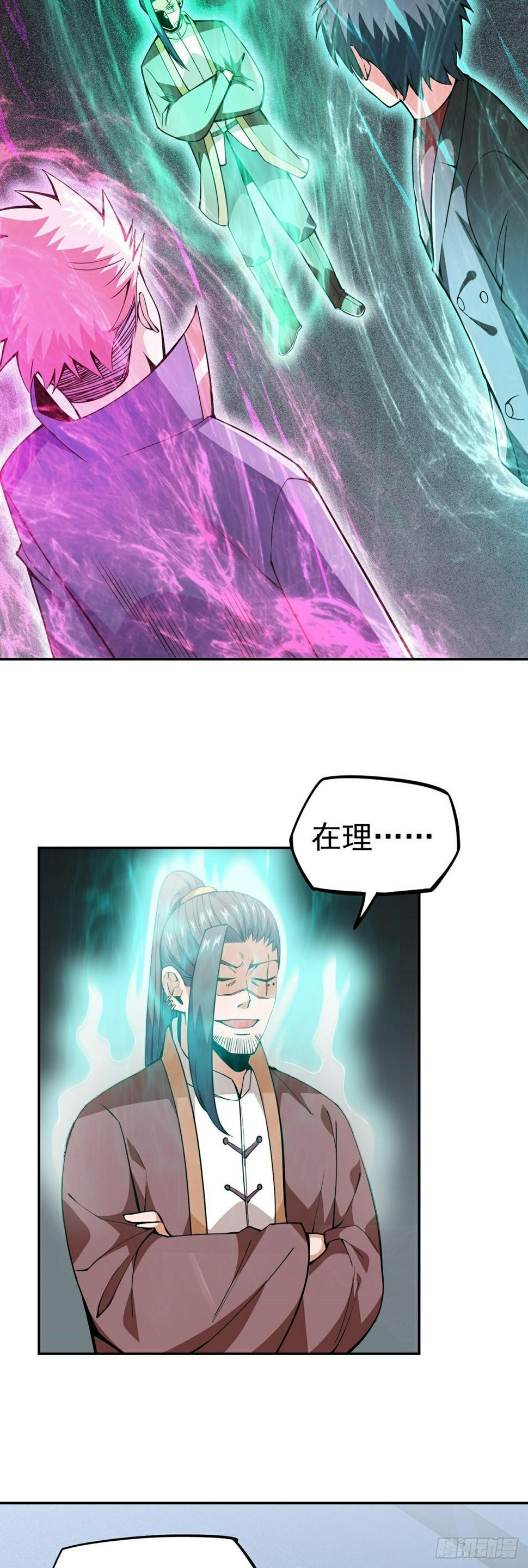 第17话 转世？！2