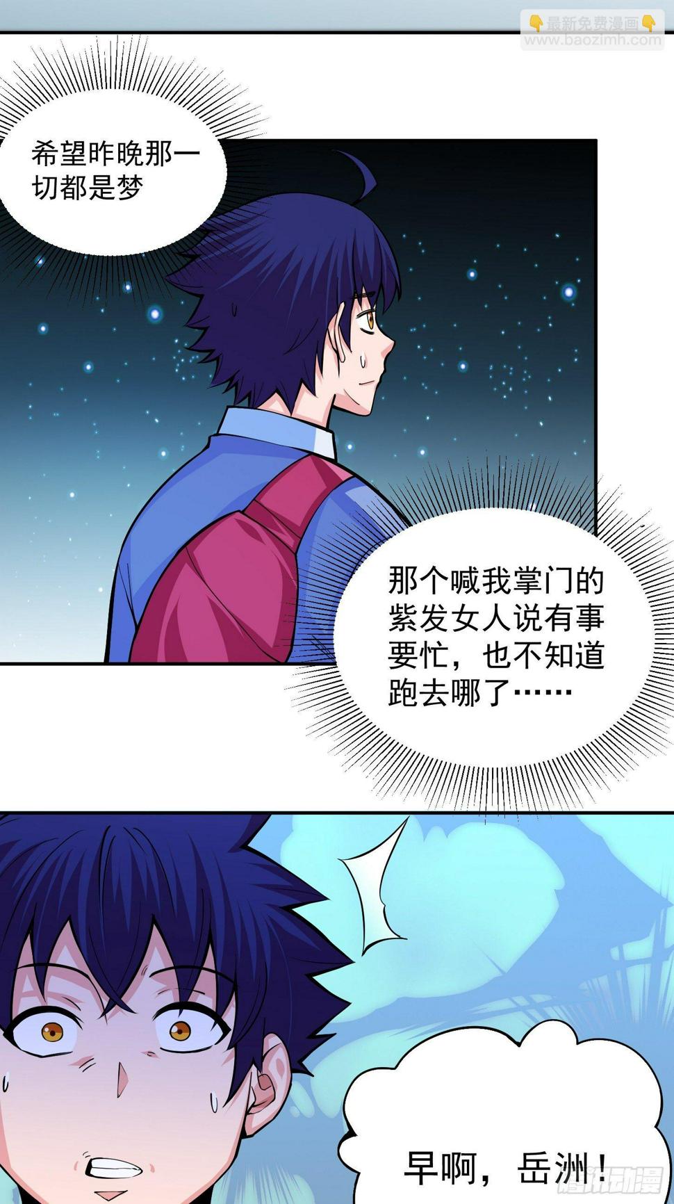 第5话 全真法道32