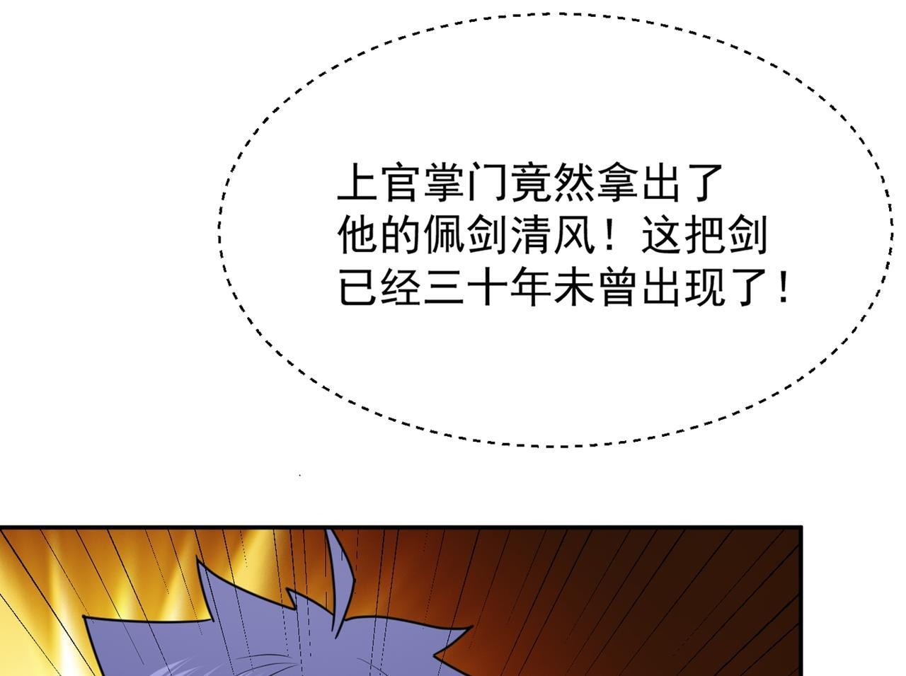 第77话 天上来敌90