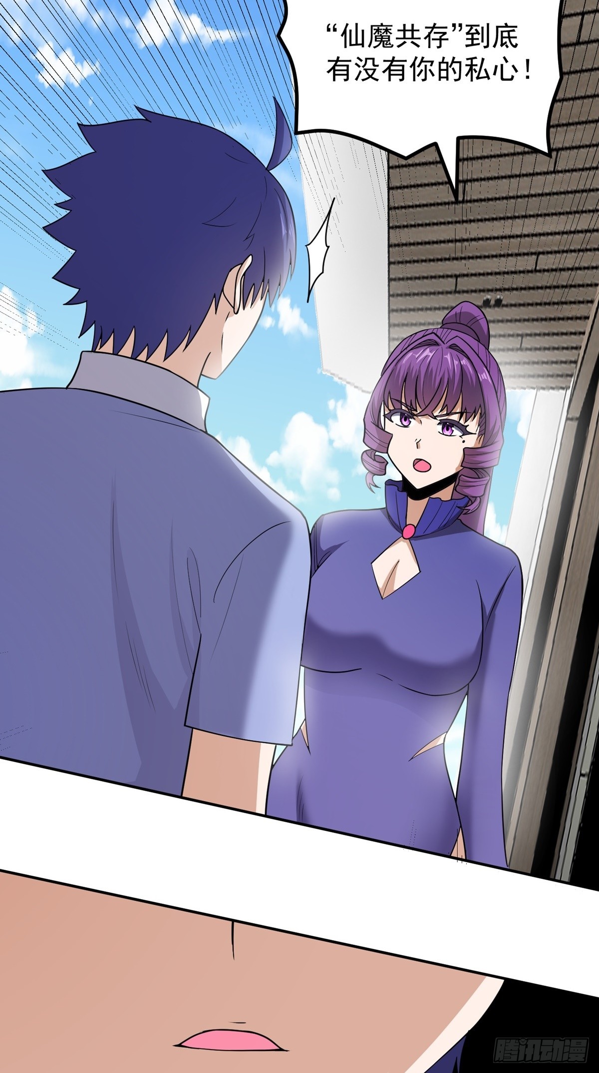 第55话 三界未来4
