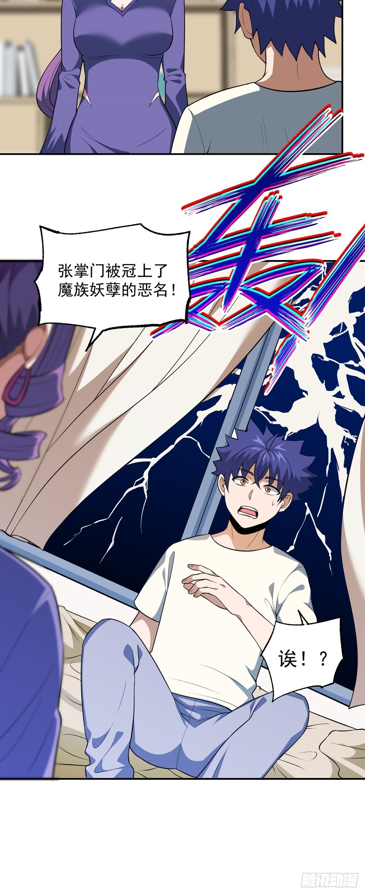 第39话 亦仙亦魔42