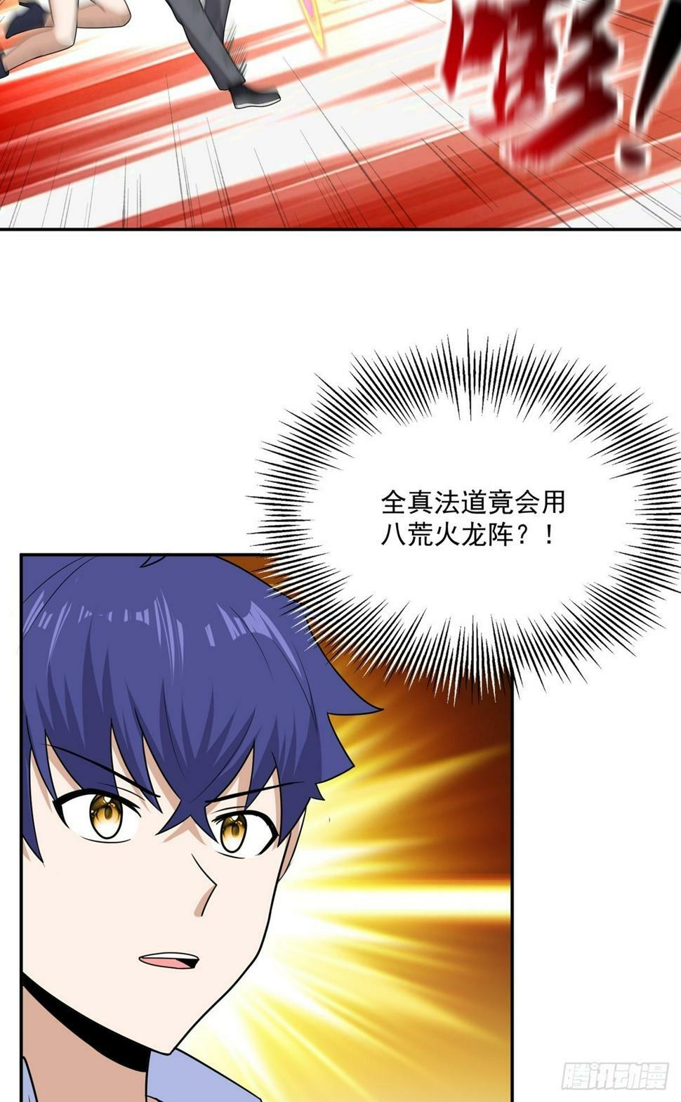第65话 火龙现世21