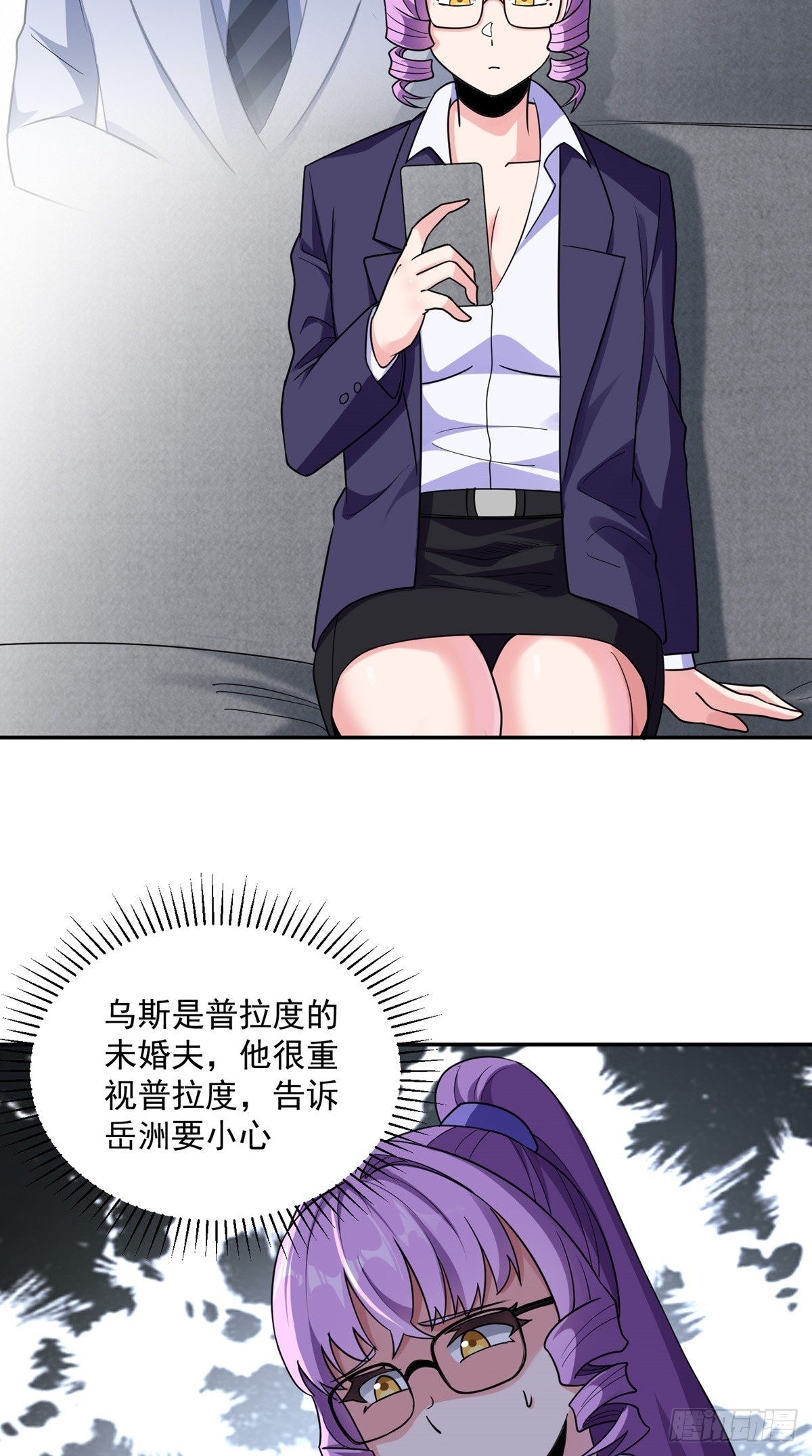第54话 被巫师盟盯上了15