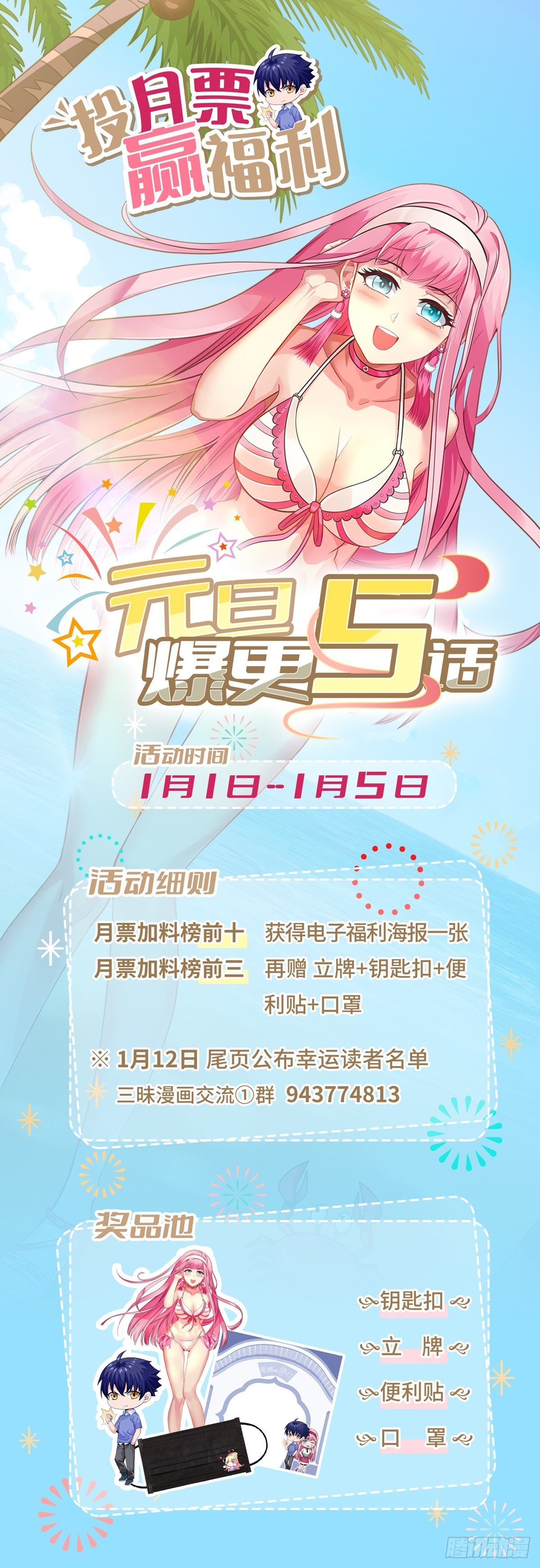 第1话 美女叫我掌门！？56